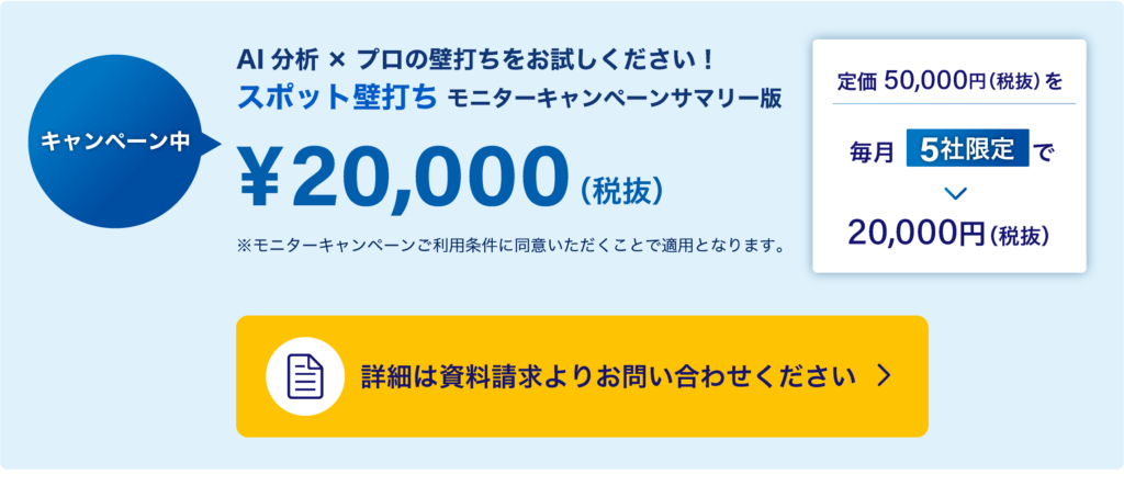 合同会社ヘキサゴンブリッジ-スポット壁打ち20000モニターキャンペーン中-新規事業　相談　料金