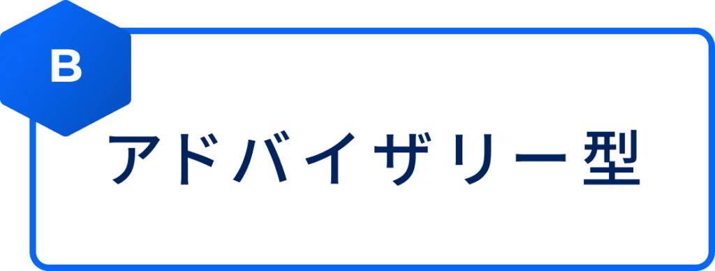 合同会社ヘキサゴンブリッジ-アドバイザリー型