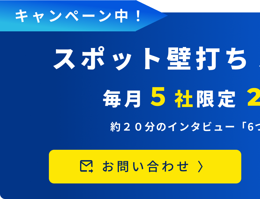 合同会社ヘキサゴンブリッジ-お問い合わせ