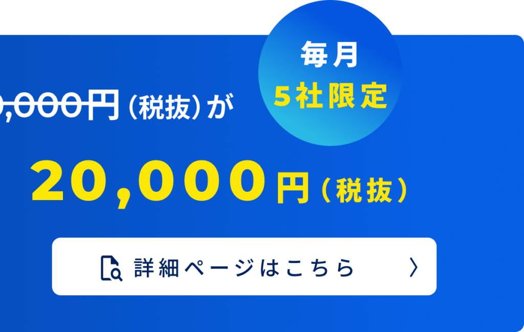 合同会社ヘキサゴンブリッジ-詳細ページはこちら2