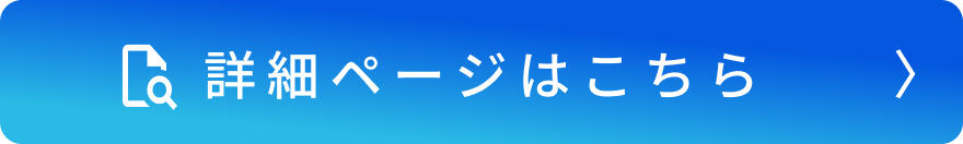 合同会社ヘキサゴンブリッジ-詳細ページはこちら-ベンチャー　支援