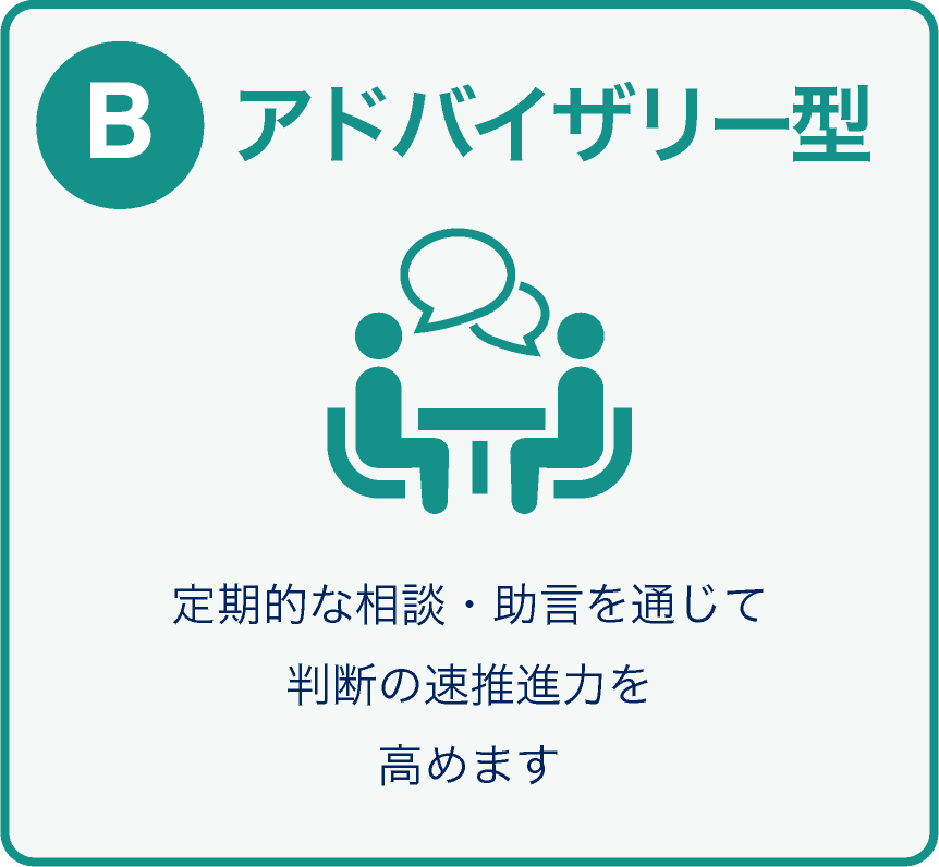 合同会社ヘキサゴンブリッジ-新規事業　壁打ち　相談-アドバイザリー型