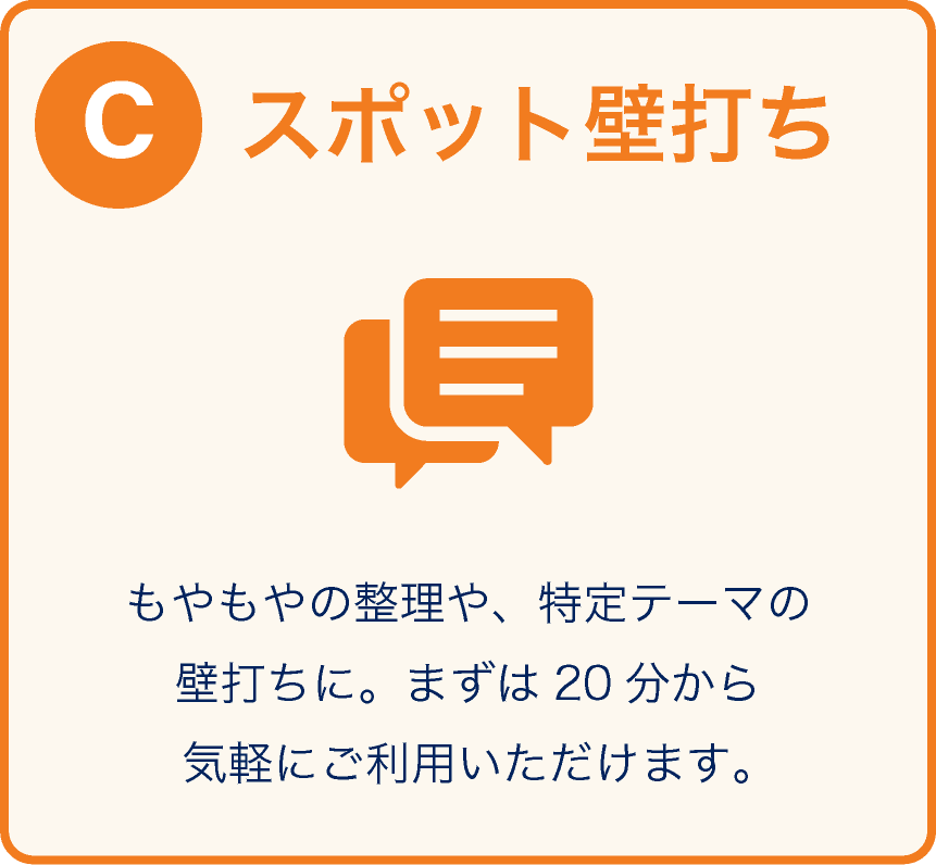 合同会社ヘキサゴンブリッジ-新規事業　壁打ち　相談-スポット壁打ち