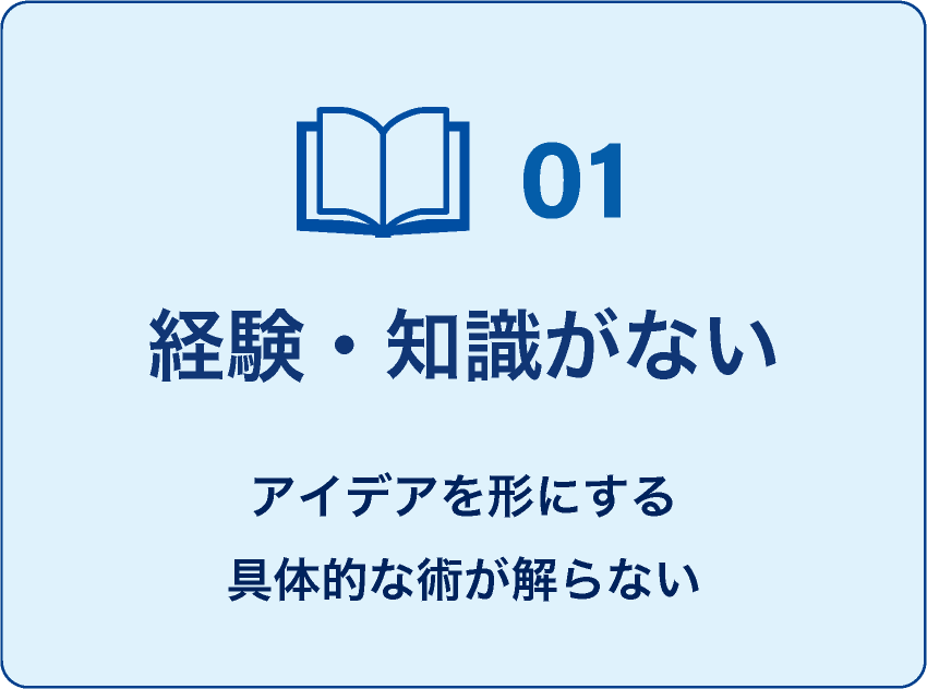 合同会社ヘキサゴンブリッジ-新規事業のかかりつけ医-経験知識がない